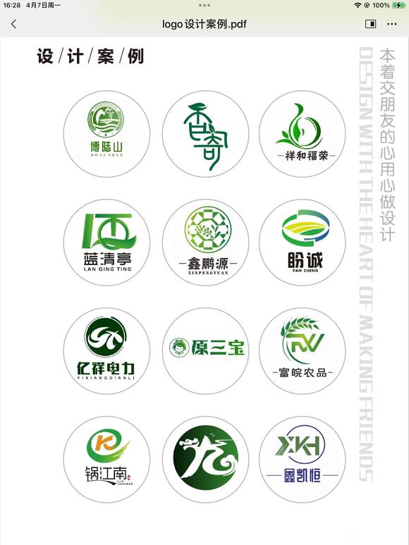 专业做logo设计的-4.jpg