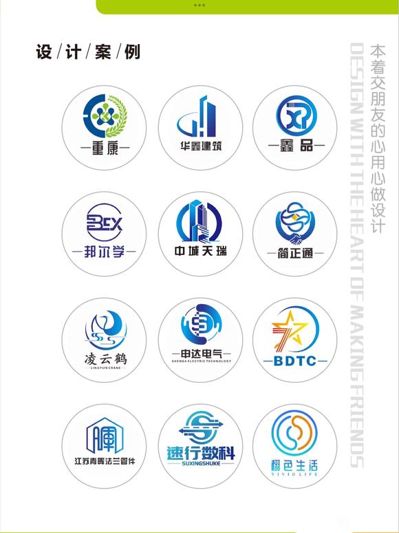 专业做logo设计的-3.jpg