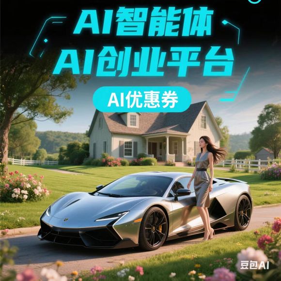 AI创业项目全国招商加盟-1.jpg