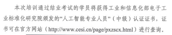 2024年都在报考的人工智能工程师证书，看看能否帮到大家-5.jpg