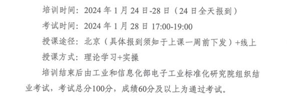 2024年都在报考的人工智能工程师证书，看看能否帮到大家-3.jpg