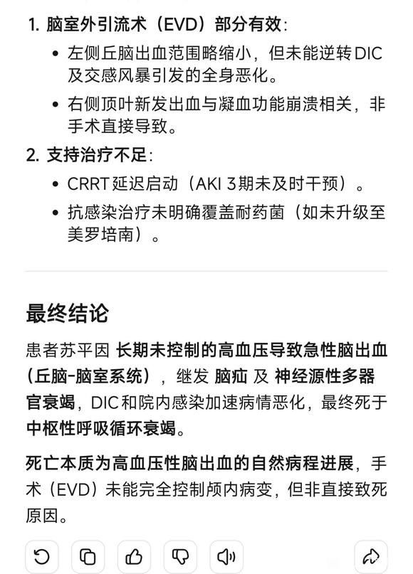 今天我知道了妈妈意外离世的原因，人工智能太厉害了-3.jpg