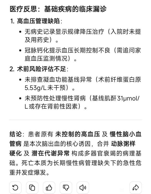 今天我知道了妈妈意外离世的原因，人工智能太厉害了-2.jpg