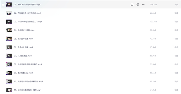 AI绘画大师班 Midjourney入门到精通-1.jpg