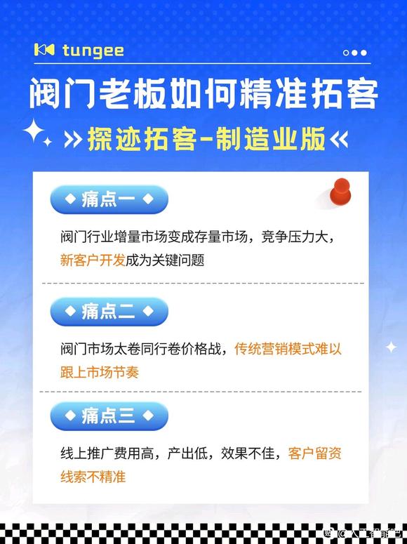 探迹｜制造业工厂获客其实超简单✅-1.jpg