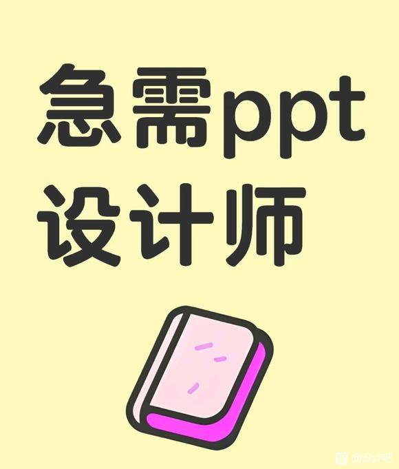 众艺设计招PPT设计师啦!-1.jpg