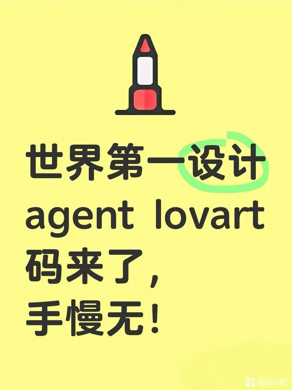 Lovart ai邀请码-1.jpg