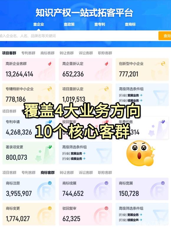 探迹 | 全网知产老板都在了解的探迹拓客还有谁没用上?-2.jpg