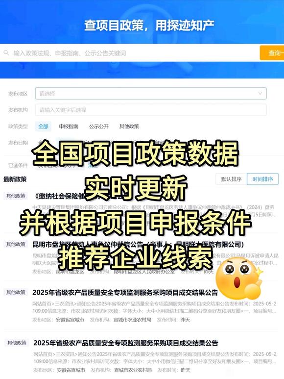 探迹 | 全网知产老板都在了解的探迹拓客还有谁没用上?-3.jpg