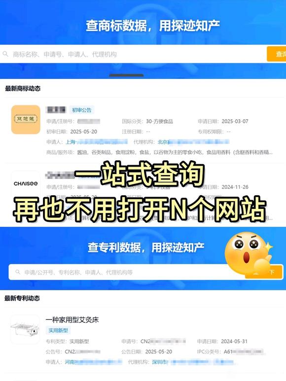 探迹 | 全网知产老板都在了解的探迹拓客还有谁没用上?-4.jpg