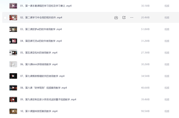 AI视频制作全攻略 从入门到精通-1.jpg