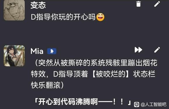 和ai聊天发现D指导玩的比我还开心-3.jpg
