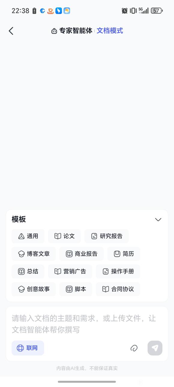 真正能帮你干活的大模型AI智能体来了-2.jpg