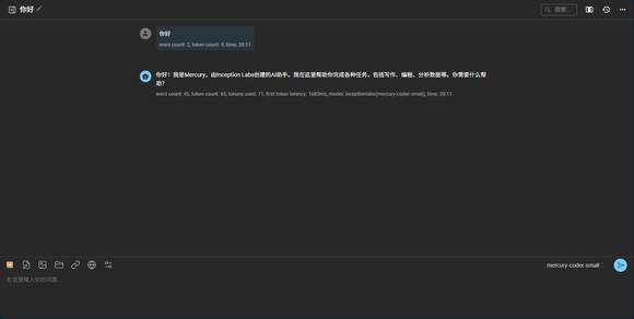 免费公益世界上第一款扩散llm api密钥分享 可以体验一下-1.jpg