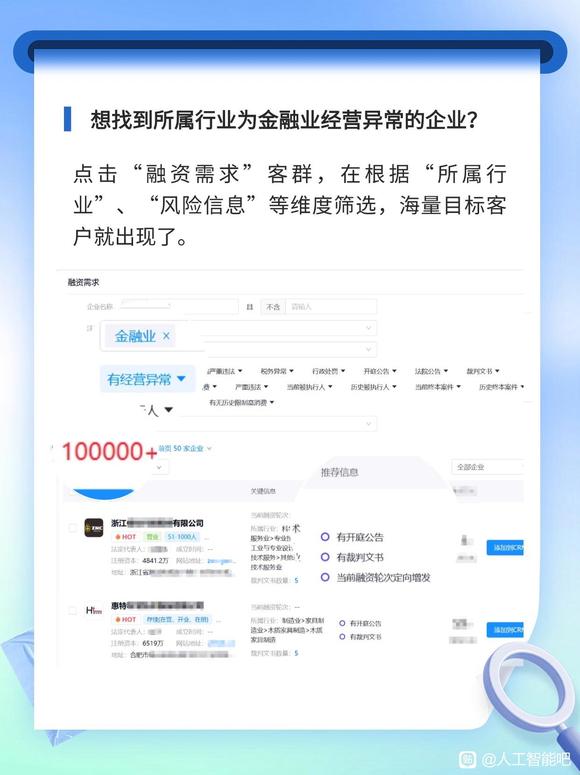 探迹 | 信用维护拓客难？那你一定要看-2.jpg