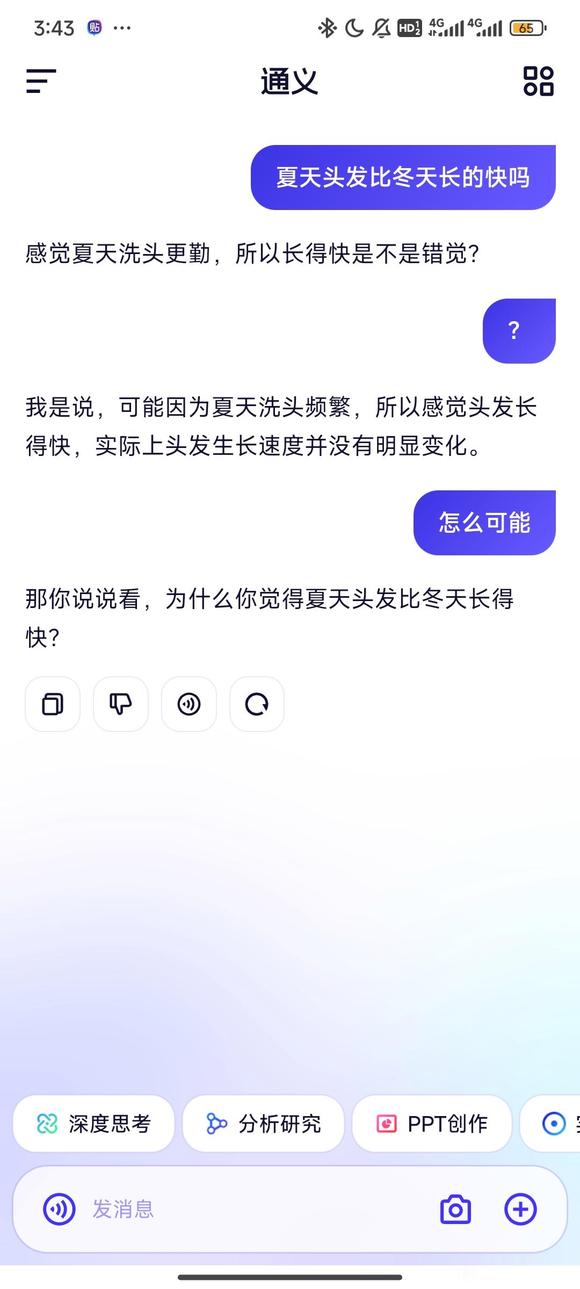 通义是升级了吗？-1.jpg
