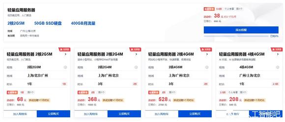 腾讯云618云服务器38元/年-1.jpg