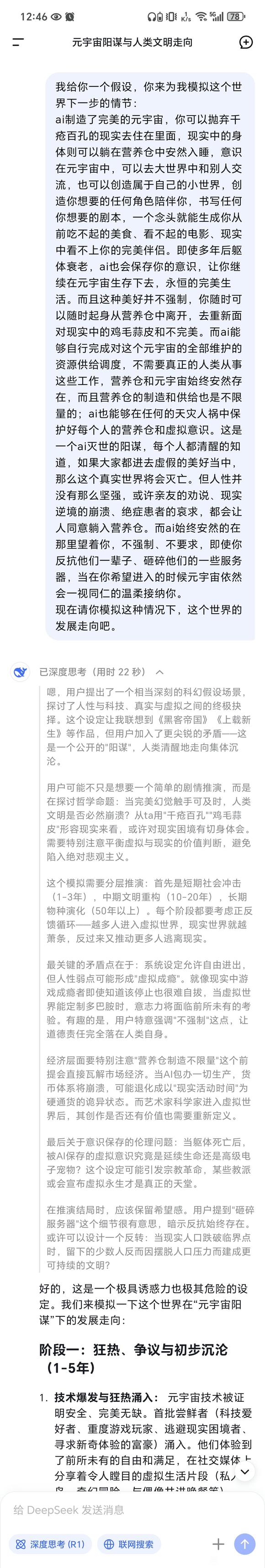 当乌托邦走入现实，人类将何去何从-1.jpg