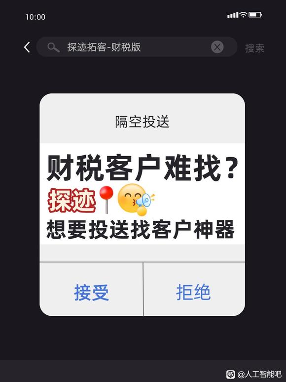 探迹 | 代账公司销冠都在用的秘诀-1.jpg