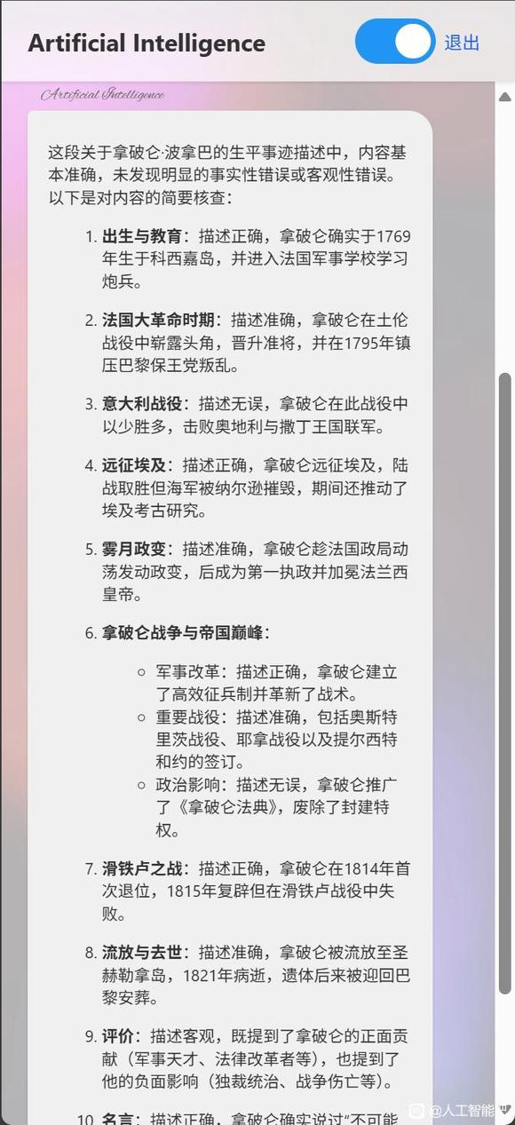 烦人的AI幻觉怎么解决呢-2.jpg