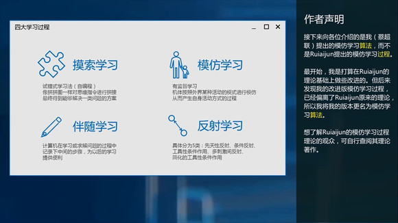 计算机学做三段论推理  通过“模仿学习算法”实现-2.jpg