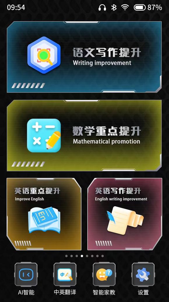 「2025年抢学霸神器」AFGOAI人工智能学习机！AI 精准学 + 护眼-1.jpg