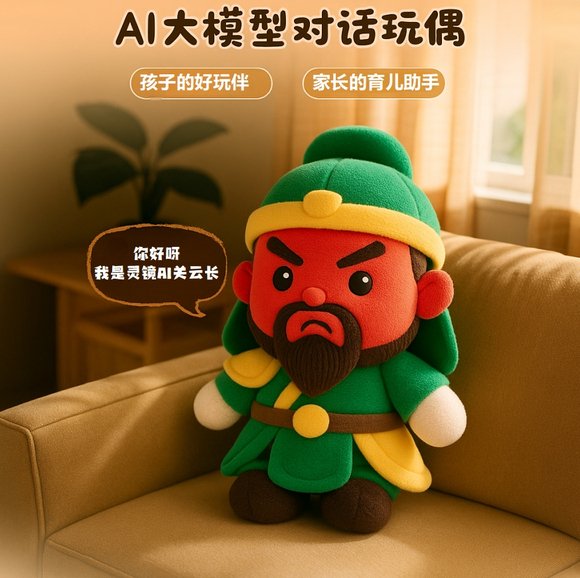 让玩具“活”过来，上海这家AI公司，引发全国毛绒玩具市场巨震！-3.jpg