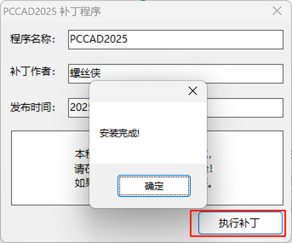 【GB国标驱动】机械PCCAD经典企业版2025，标准库+离线安心画图-2.jpg