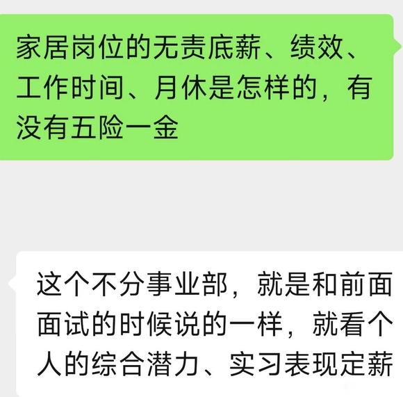 德力西电气销售培训生要不要去-3.jpg