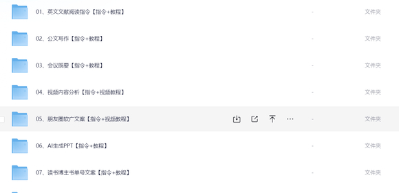 上百份Kimi AI指令大全：高效内容创作必备工具合集，适用于所有A-1.jpg