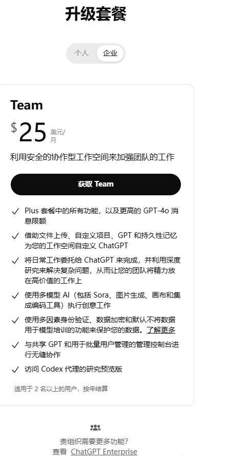 gpt team拼车-1.jpg