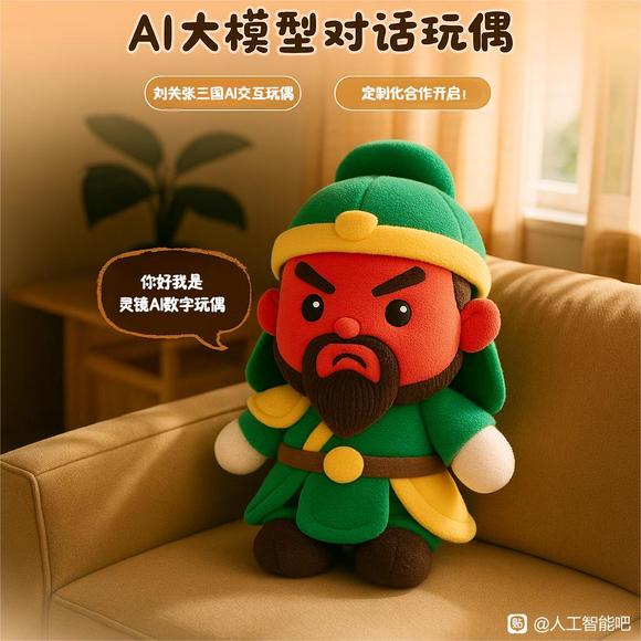 AI浪潮中，玩具与陪伴的破局先锋-2.jpg