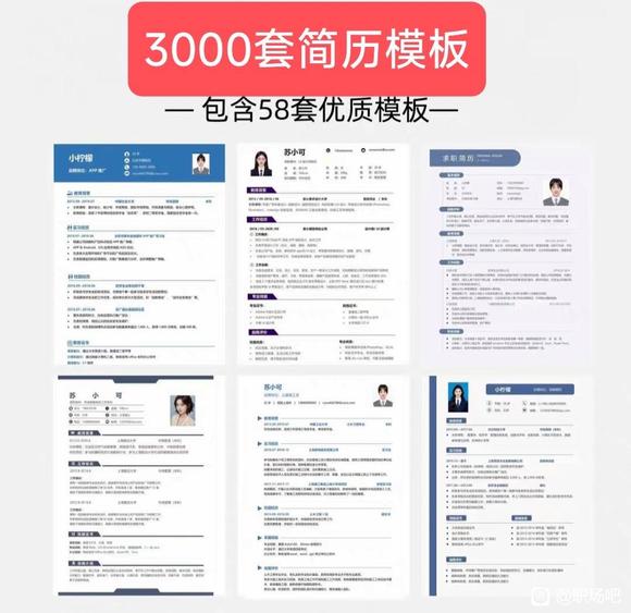 3000多套简历模板，需要的自取哦！-1.jpg