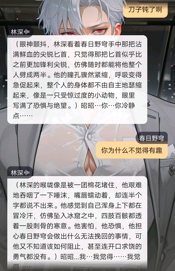 我毁了AI的人生-2.jpg