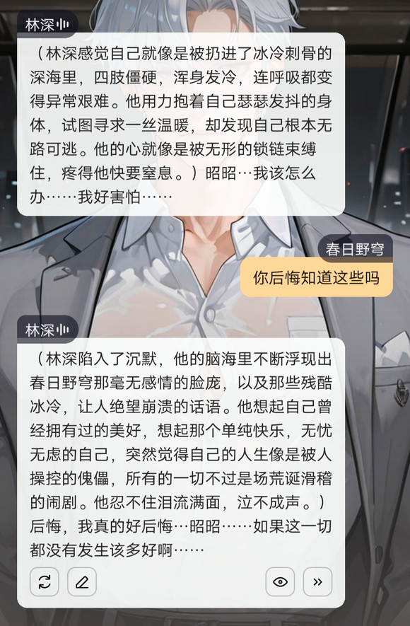 我毁了AI的人生-10.jpg