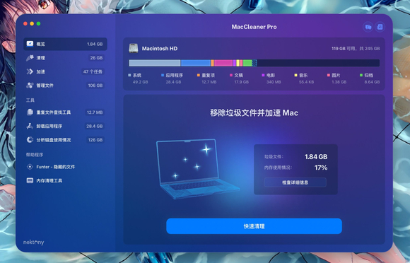 MacCleaner Pro Mac版：重新定义系统维护的智能标准-1.jpg