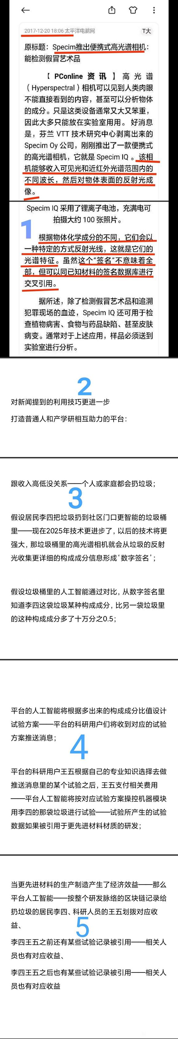 不是公司群体掌握足够先进的材料研发！-1.jpg
