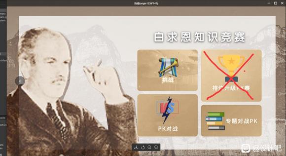 【求助禁止留联系方式】Ui 设计求助-2.jpg