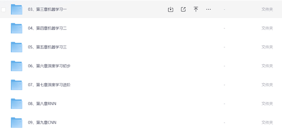 【开课吧】人工智能核心能力培养计划 007期-1.jpg