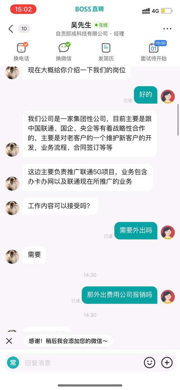 麻烦各位帮我看一下这个工作怎么样啊，真实性大吗-1.jpg