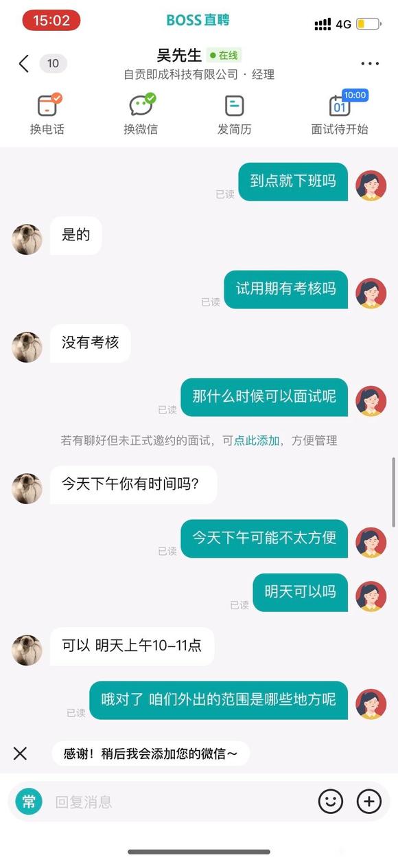麻烦各位帮我看一下这个工作怎么样啊，真实性大吗-5.jpg