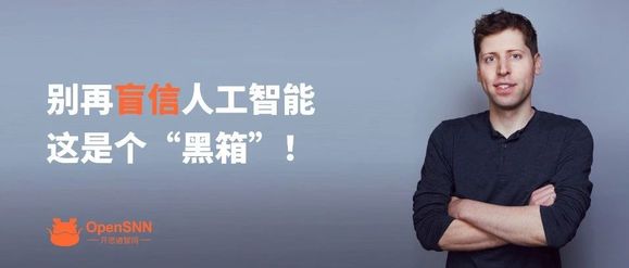 OpenAI CEO 山姆·奥特曼警告：别再盲信人工智能，这是个“黑箱”-1.jpg