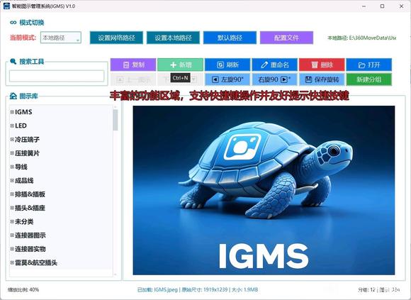 智能图示管理系统（IGMS）--图像素材管理者的福音-3.jpg