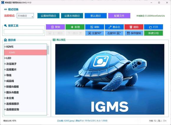 智能图示管理系统（IGMS）--图像素材管理者的福音-1.jpg