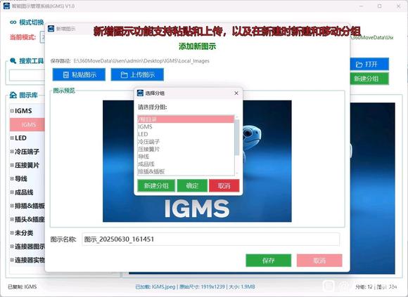 智能图示管理系统（IGMS）--图像素材管理者的福音-8.jpg