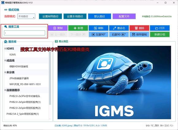 智能图示管理系统（IGMS）--图像素材管理者的福音-7.jpg