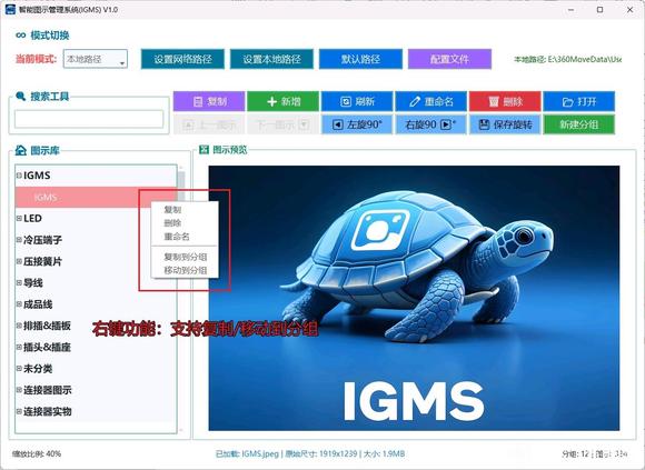 智能图示管理系统（IGMS）--图像素材管理者的福音-2.jpg