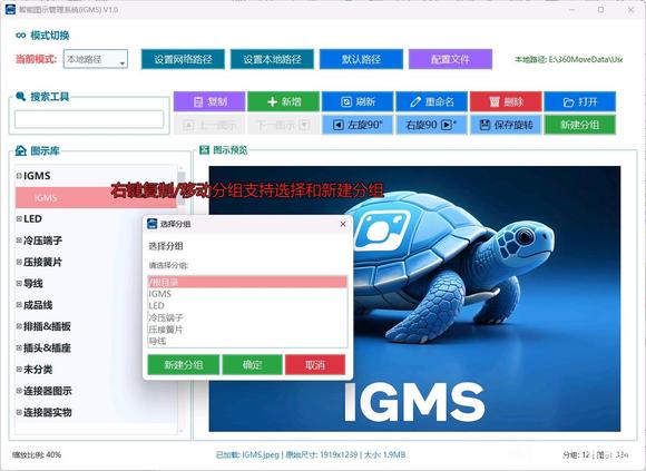 智能图示管理系统（IGMS）--图像素材管理者的福音-6.jpg