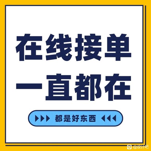 大学生创业接设计单，价格可谈-1.jpg