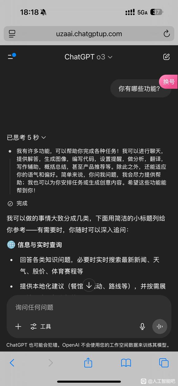 o3多模态，我终于无限制用上了-3.jpg